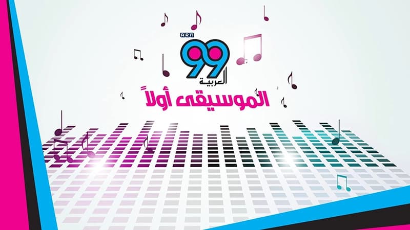 Al Arabiya 99 FM